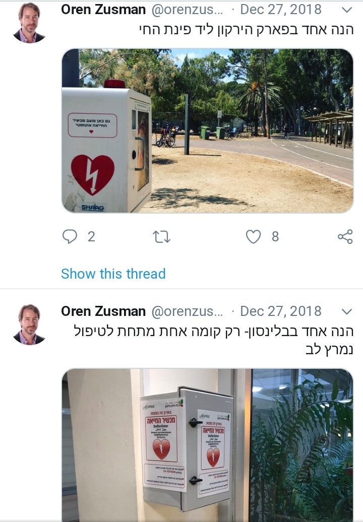 מתוך הטוויטר של ד"ר אורן זוסמן ז"ל