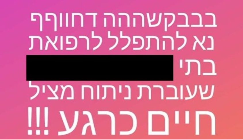 הפוסט של האמא