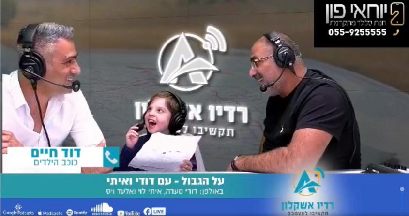 אלעד ויס