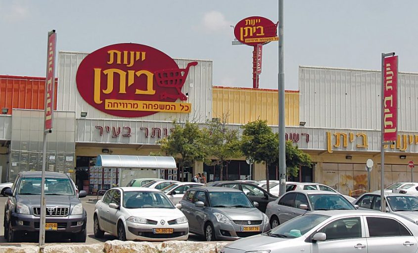 סניף יינות ביתן באשקלון. צילום: פבל