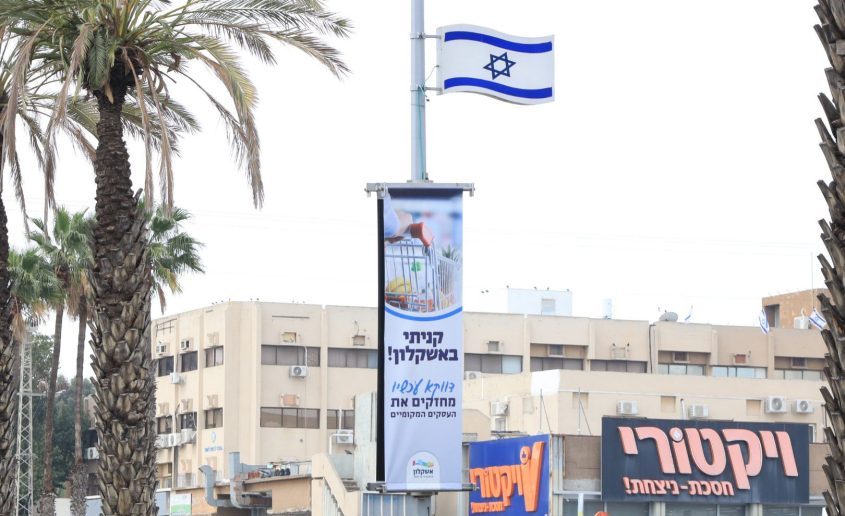 קמפיין העירייה 'קניתי באשקלון' לחיזוק העסקים המקומיים. צילום: אלדד עובדיה