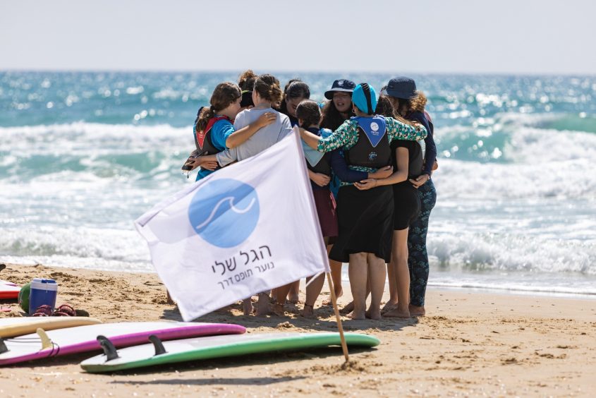 פעילות עמותת 'הגל שלי'. צילום: הגל שלי