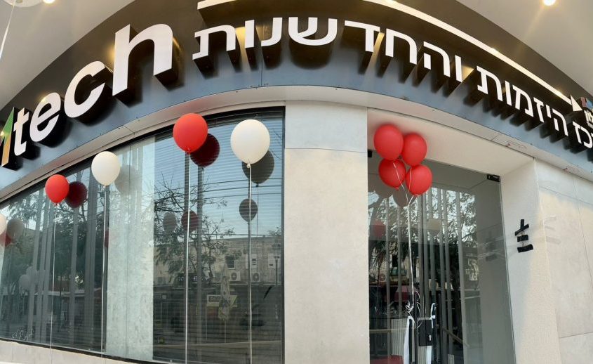 מרכז החדשנות באשקלון. צילום: דוברות עיריית אשקלון