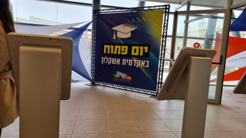 יום פתוח באקדמית אשקלון. צילום: אשר דיין