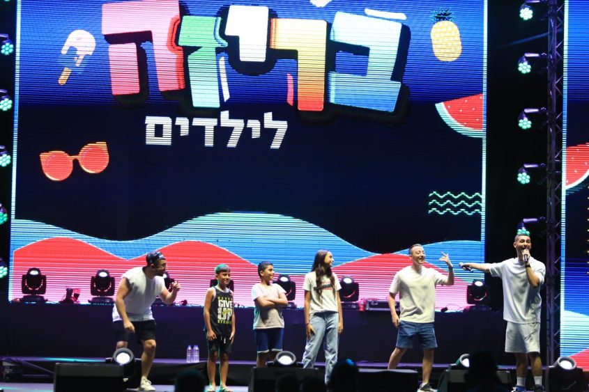 בריזה לילדים. צילום: אדי ישראל