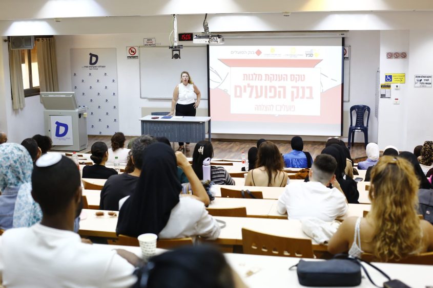 טקס חלוקת המלגות בספיר. צילום: פבל טולצ׳ינסקי, יח״צ המכללה האקדמית ספיר