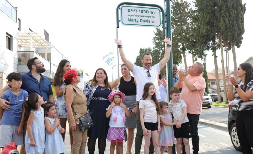 רחוב ע"ש מרטי דיוויס ז"ל. צילום: אלדד עובדיה