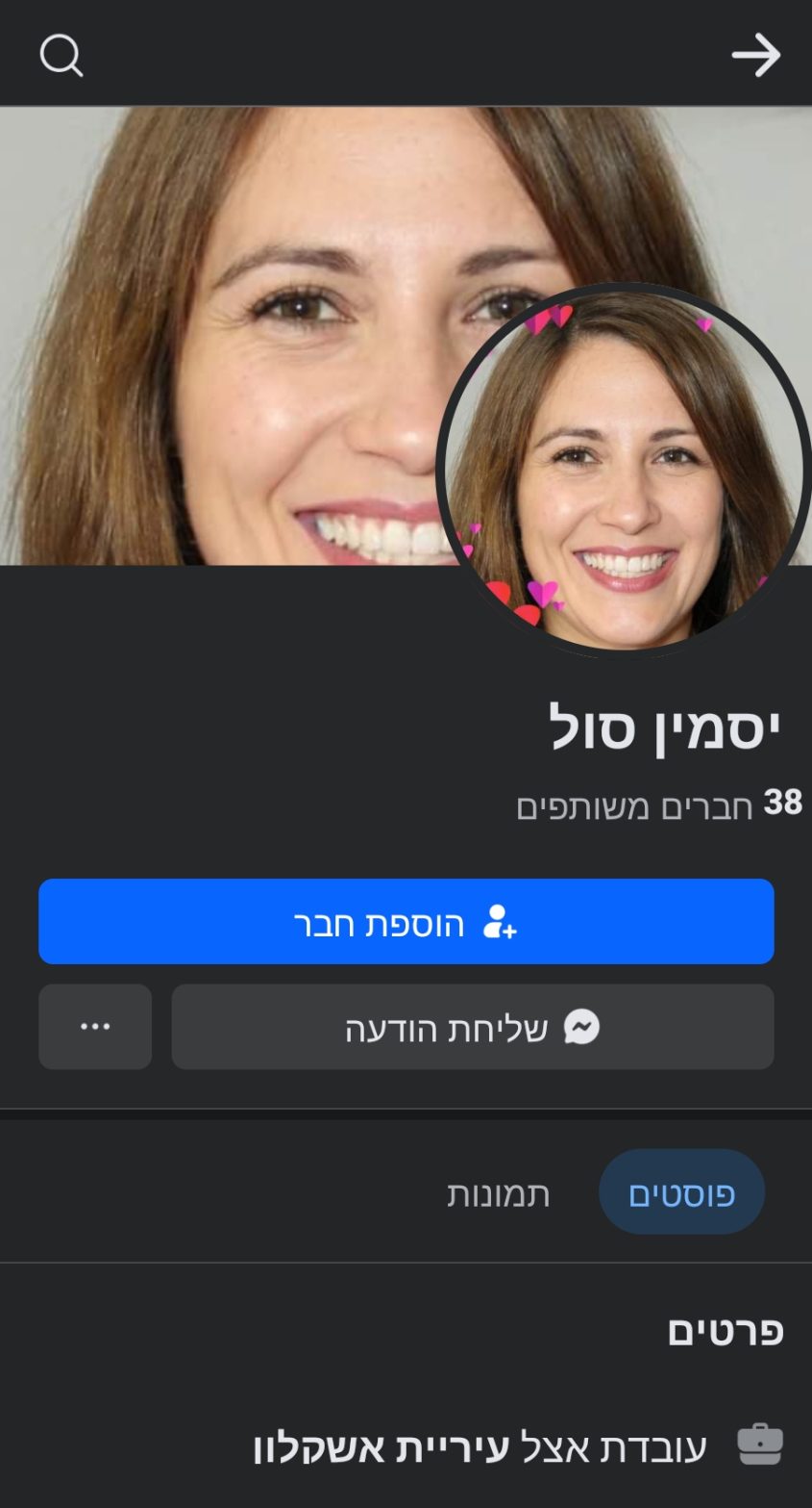 יסמין סול. פרופיל הפייסבוק המזוייף שמשגע את העירייה