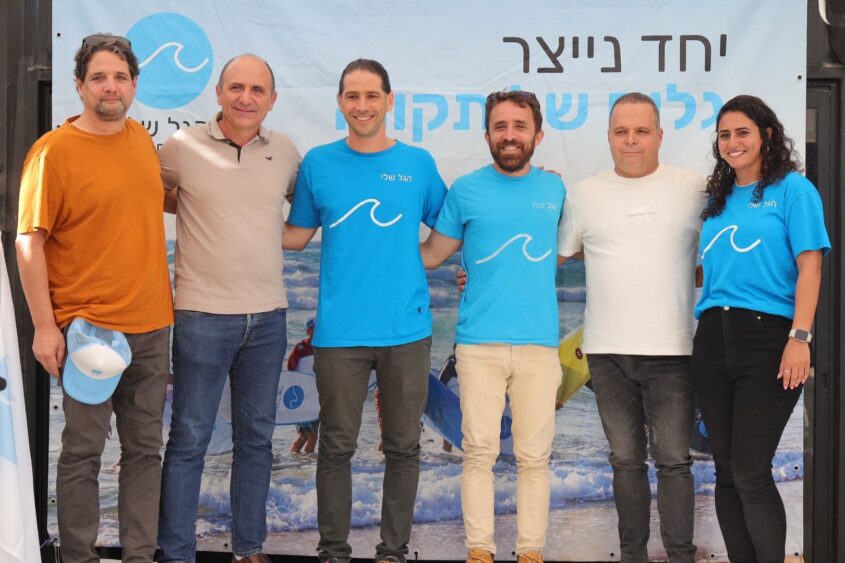 אבן פינה להקמת מרכז 'הגל שלי' באשקלון. צילום: אלדד עובדיה