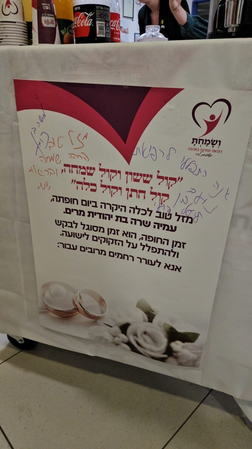 הכלה עמיה שרה בערב חתונתה, משמחת מטופלים בברזילי. צילום: דוברות המרכז הרפואי ברזילי