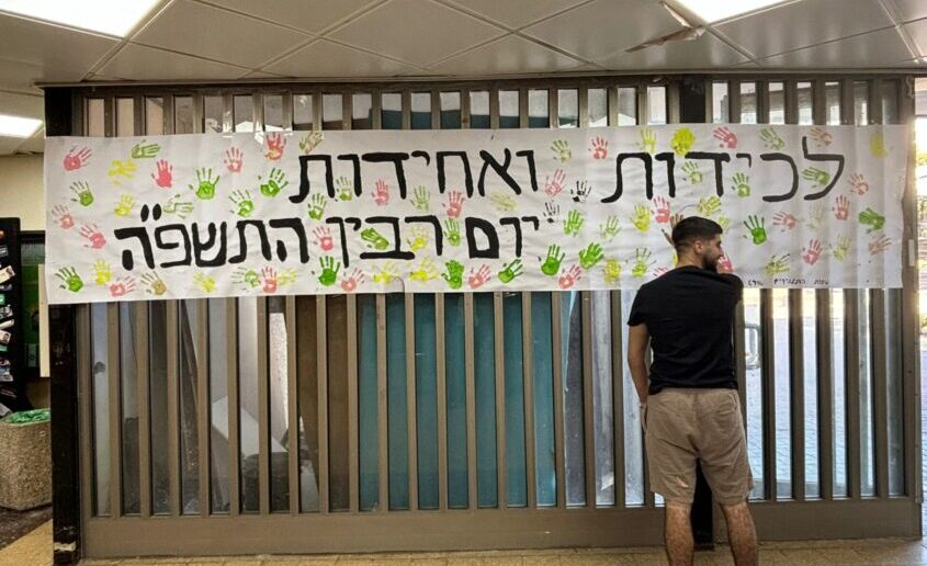 שבוע פעילות לציון יום השנה לרצח רבין. צילום: אורט רונסון