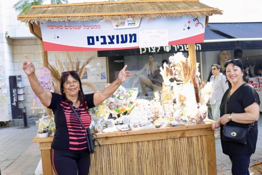 פסטיבל 'עטופים באהבה'. צילום: אלדד עובדיה וסיוון מטודי