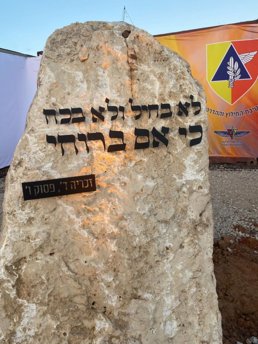 אנדרטת הנצחה בזיקים. צילום: דובר צה"ל