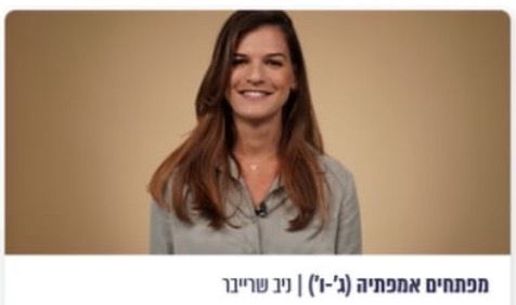 מתוך סרטון של תכנית 'סייף סקול'. צילום: דוברות עיריית אשקלון