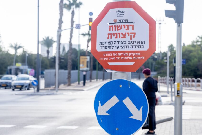 תמרורי אזהרה לנשים. צילום: סיון מטודי