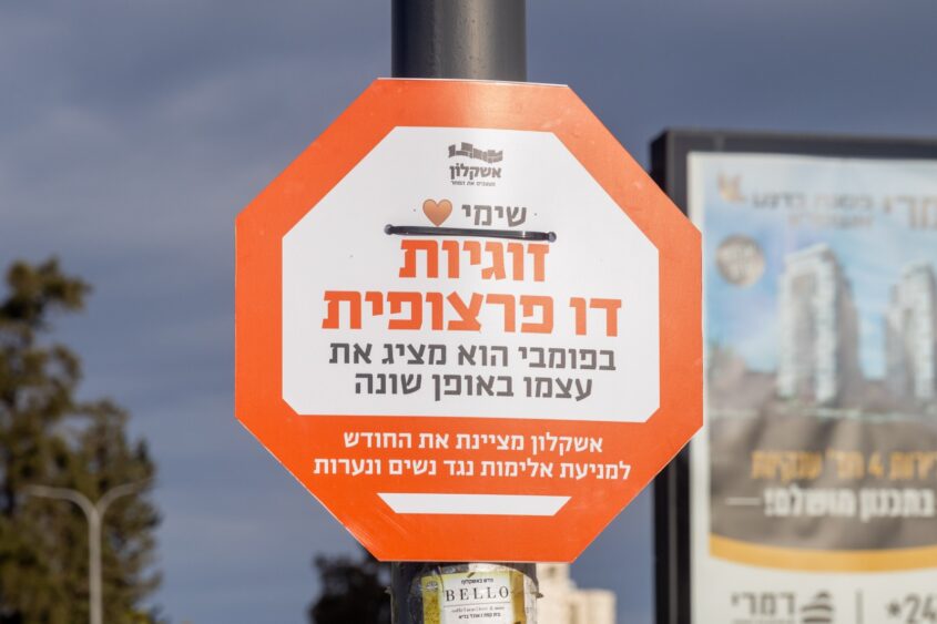 תמרורי אזהרה לנשים. צילום: סיון מטודי