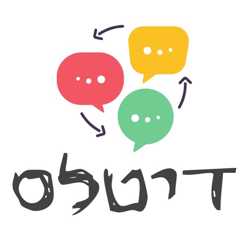 דיטלס - לקוחות סמויים