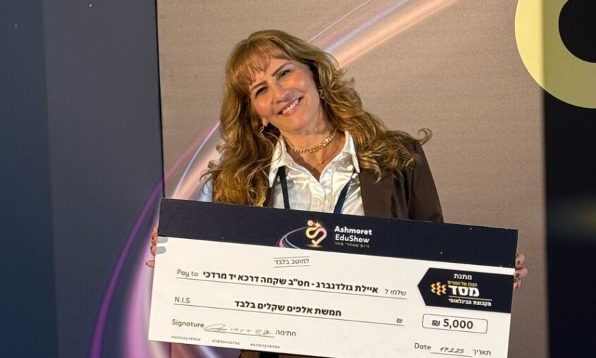 איילת גולדנברג זוכה באות אשמורת